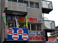 ミニミニ神奈川藤沢店